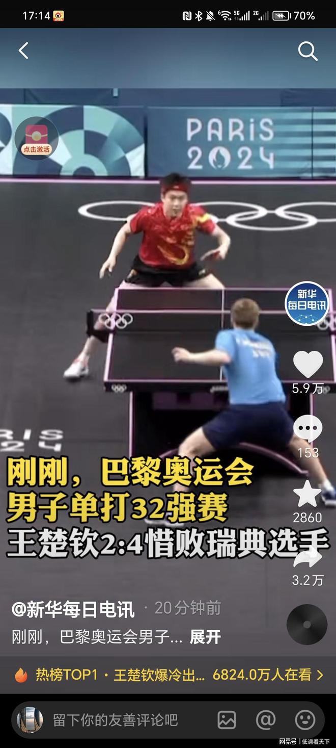 但两队在战 但两队在战